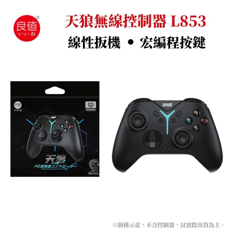 【良值】天狼 霍爾跨平台宏編程連發三模控制器(黑 L853 For Switch/PC/行動裝置) 歷史價格詳細信息