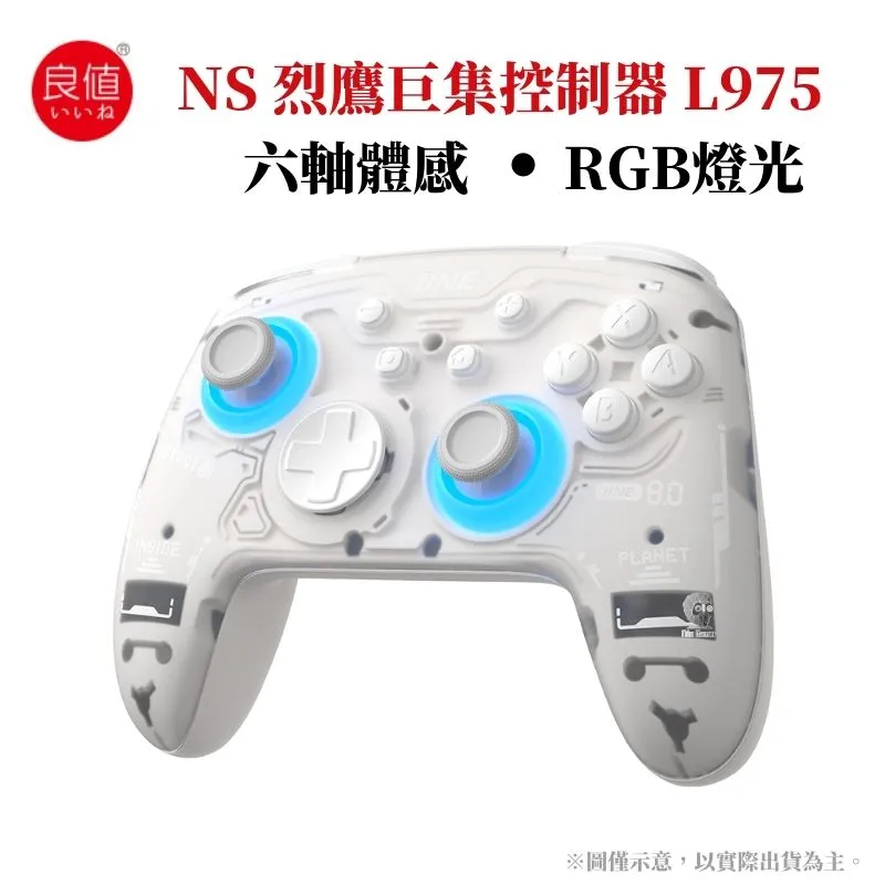 良值 Switch 多功能風扇 L151 NS 主機 散熱風扇 冷卻 散熱 降溫 附帶 支架功能 歷史價格詳細信息