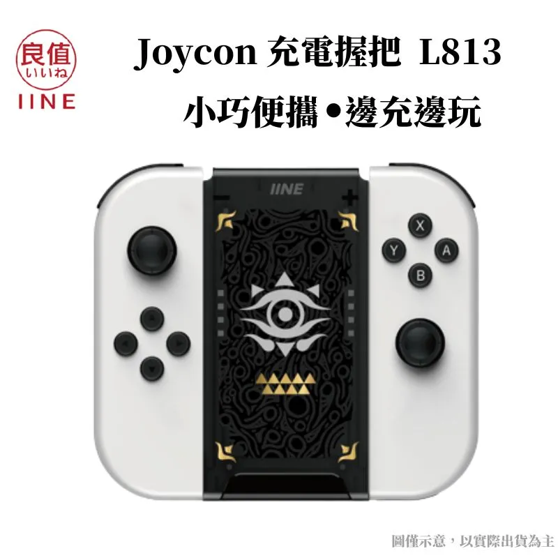 良值 Switch 薩爾達款矽膠套 現貨 NS 配件 JC Joycon 果凍套 硅膠套 保護套 歷史價格詳細信息