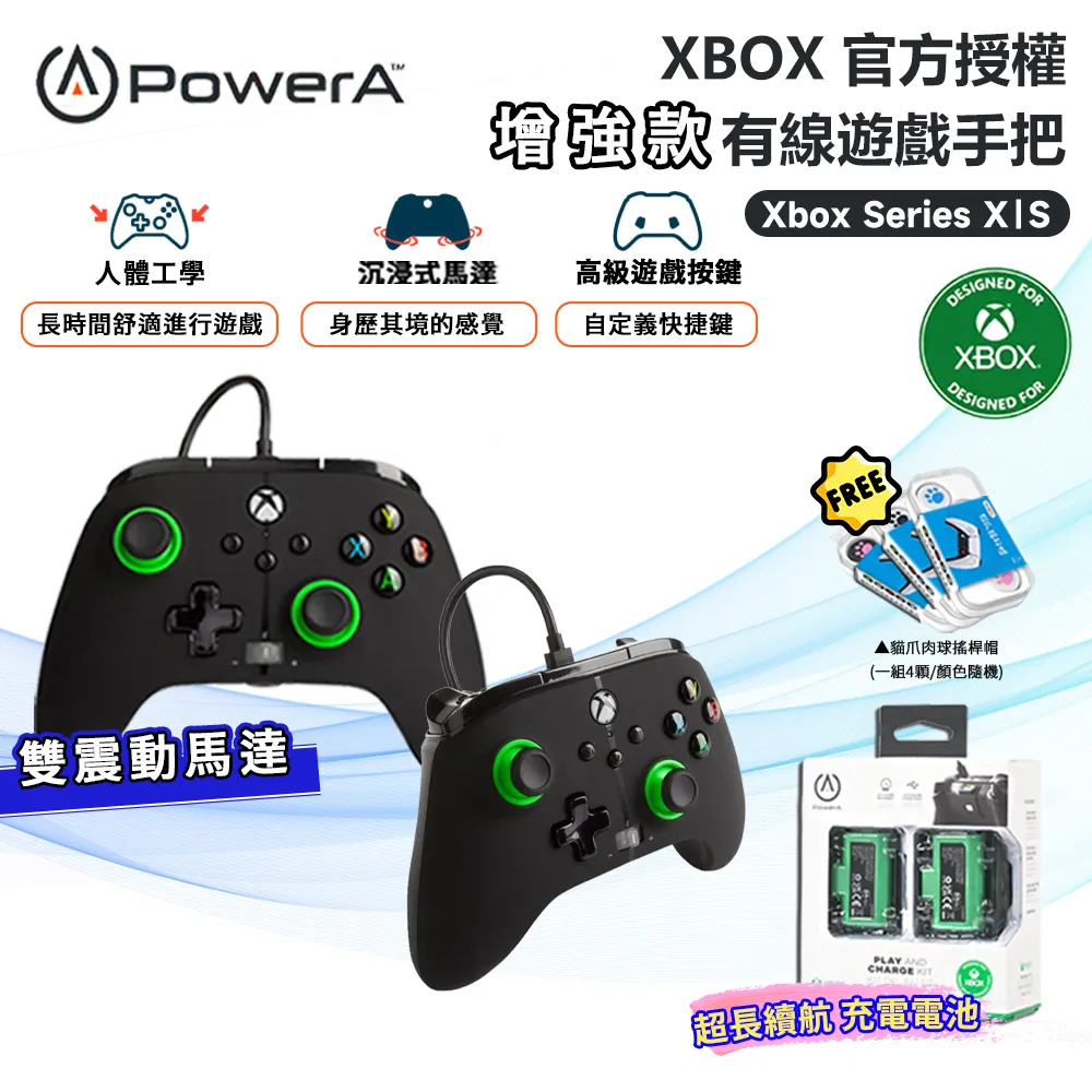 【PowerA】|XBOX 官方授權|增強款有線遊戲手把(1518810-02) - 紅色 歷史價格詳細信息