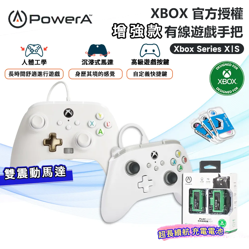 PowerA XBOX 官⽅授權 遊戲⼿把充電組 USB-C (雙顆組) 歷史價格詳細信息
