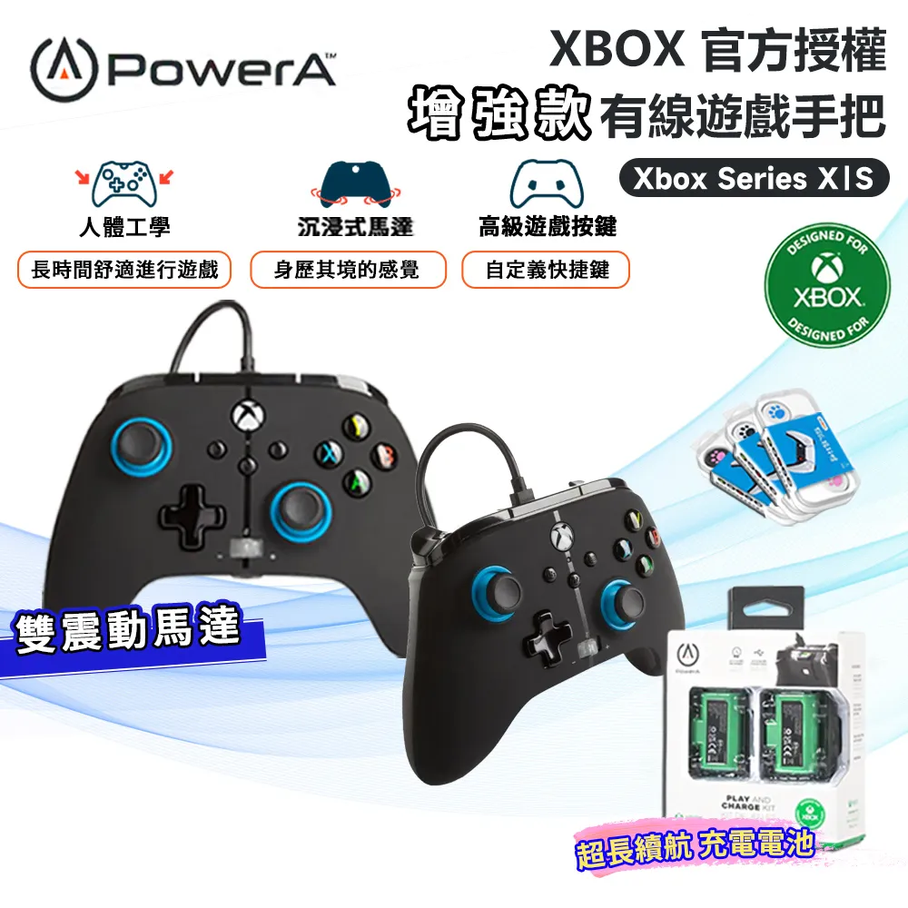 PowerA XBOX 官⽅授權 遊戲⼿把充電組 USB-C (雙顆組) 歷史價格詳細信息