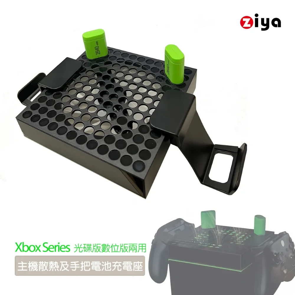 [ZIYA] XBOX Series 光碟版數位版兩用 專用主機支架 3in1 航母款 歷史價格詳細信息