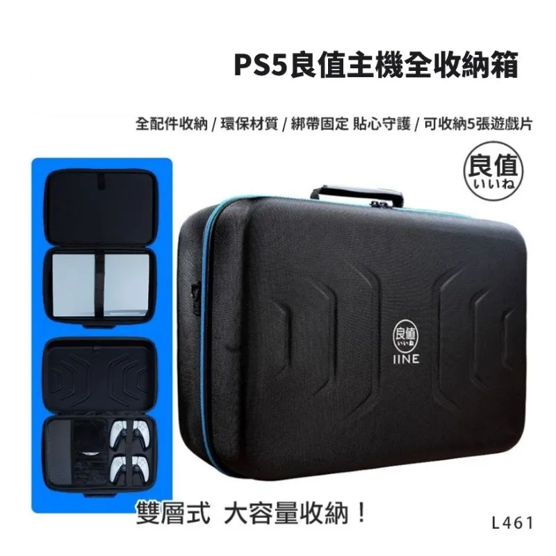 PS5 硬殼主機收納包 C款 副廠 歷史價格詳細信息