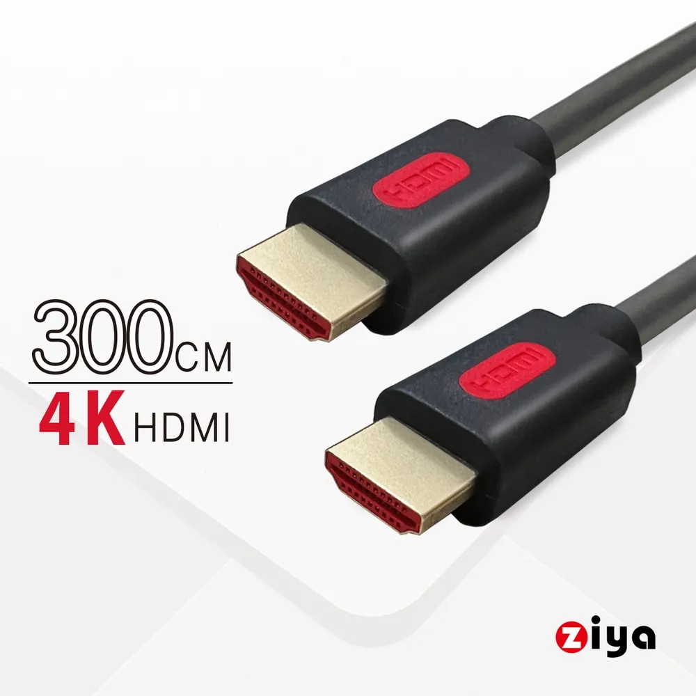 [ZIYA] PS5 / XBOX / SWITCH 遊戲主機專用 8K HDMI視訊傳輸線 超級精緻影音 300 cm 歷史價格詳細信息