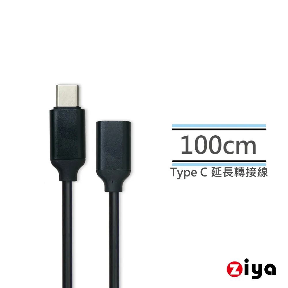 [ZIYA] PS5 / SERIES / SWITCH USB Cable Type-C 公對母 延長線 闇黑款 歷史價格詳細信息