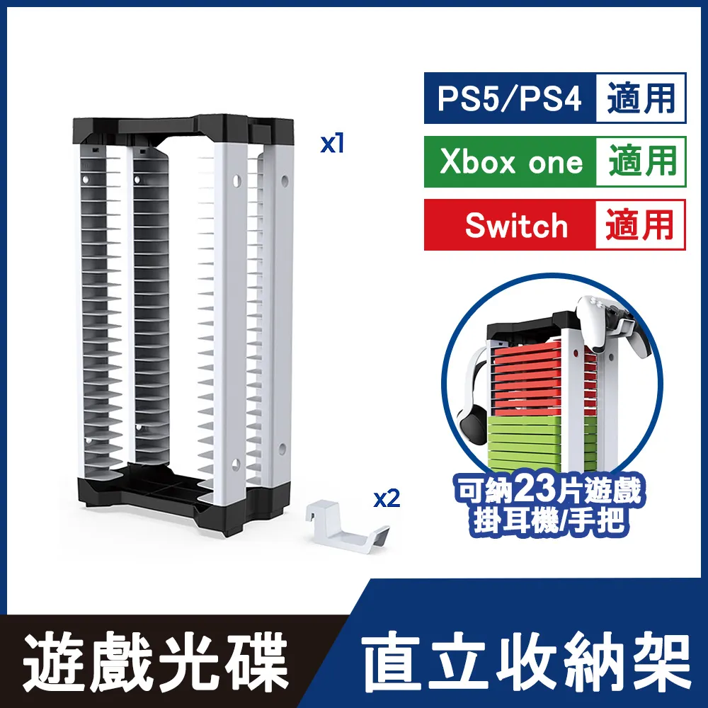 DOBE  遊戲片收納架 光碟片收納支架 PlayStation/Xbox/Switch通用 TP5-0519 歷史價格詳細信息