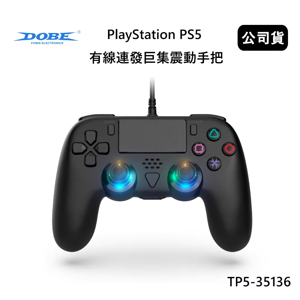 DOBE PS5 TP5-0537 PS5 手把座架 手把支架 展示架 立架 歷史價格詳細信息