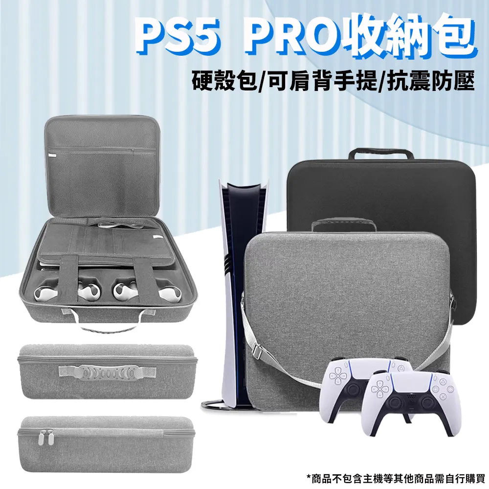 PS5 硬殼主機收納包 C款 副廠 歷史價格詳細信息