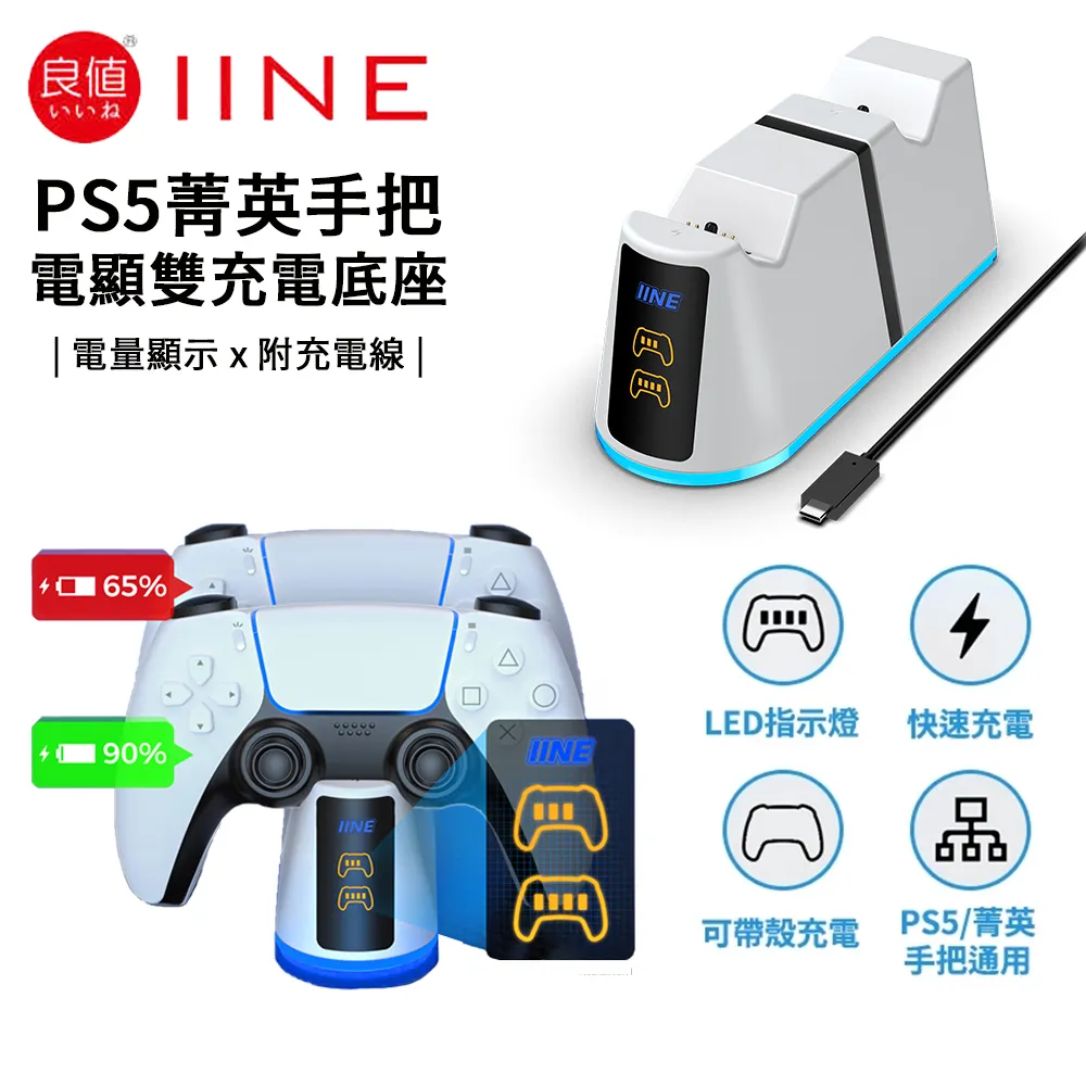 【良值】副廠二代藍芽 Pro手把/ Switch無線藍牙(RGB炫光 進階版) 歷史價格詳細信息