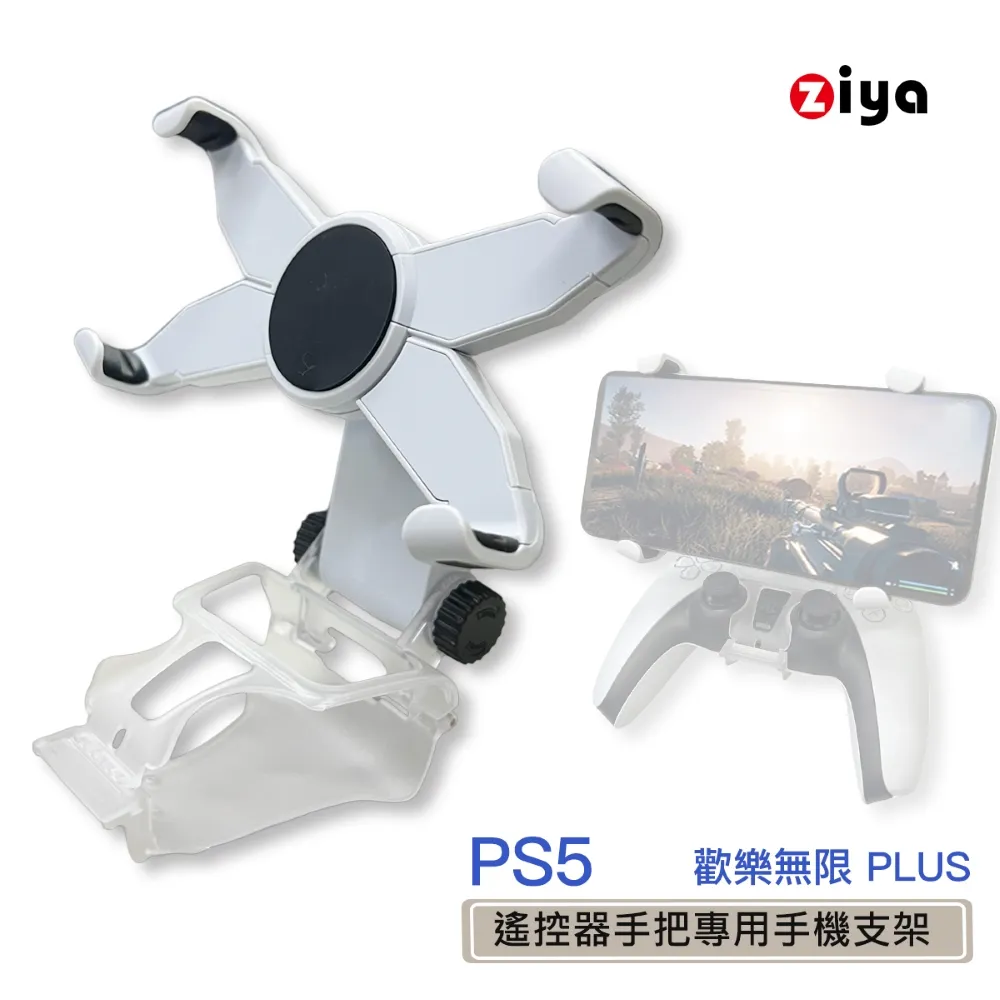 【ZIYA】[ZIYA] PS5 / PS5 Slim 副廠遊戲遙控手把豪華座充(王者款) 歷史價格詳細信息