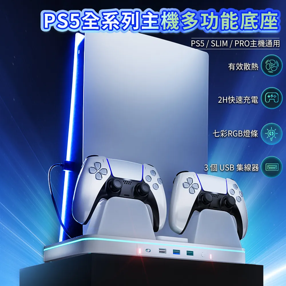 PS5手把轉燈充電座 PS5飛機充 PS5手把支架 PS5飛機架雙座充 歷史價格詳細信息