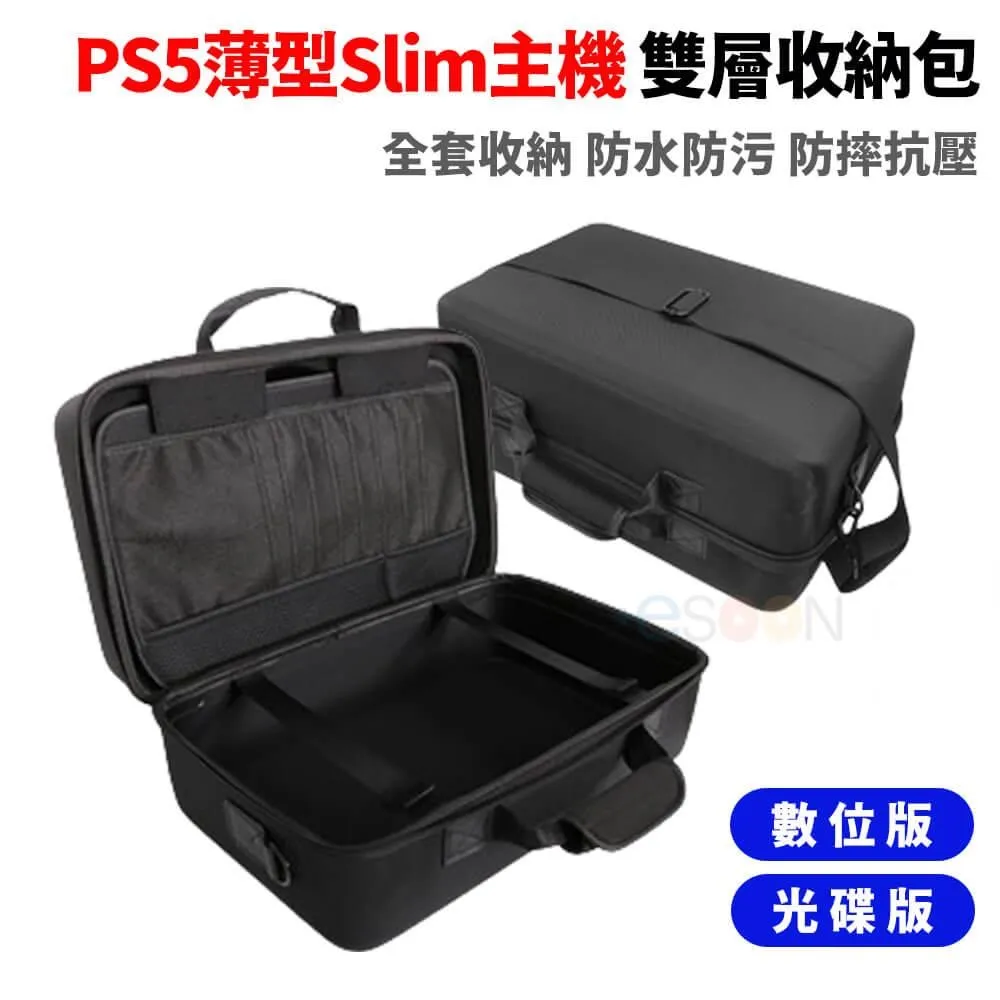PS5 薄型 slim主機 單層收納包 歷史價格詳細信息