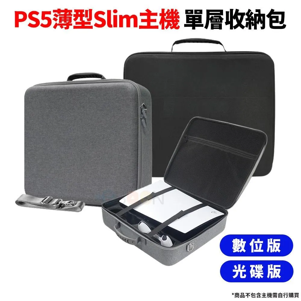 PS5 薄型 slim主機 單層收納包 歷史價格詳細信息