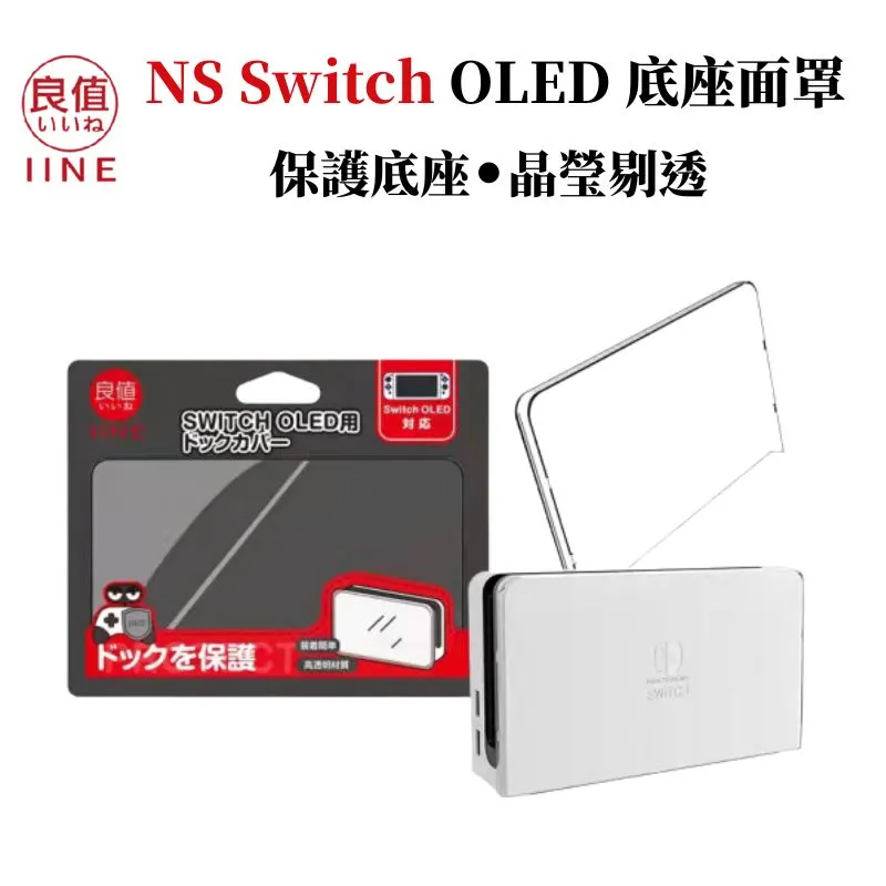 【IINE_良值】NS Switch PRO手把 控制器 喚醒無線連發震動NFC版 - 海賊王主題 歷史價格詳細信息