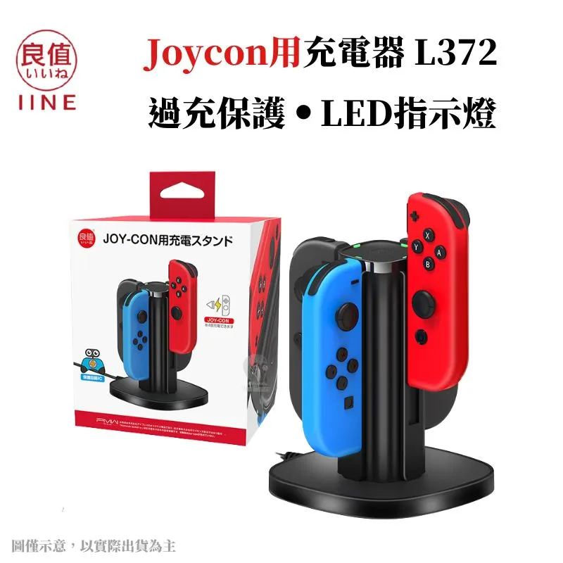 良值 SWITCH 4入 搖桿帽 太空人 L562 NS JC 類比套 通用 NS OLED Lite 歷史價格詳細信息