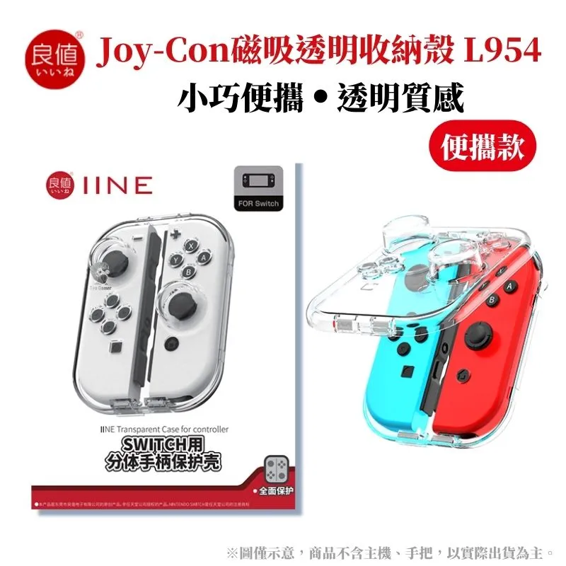 良值 Switch 透明搖桿帽 4入裝 L556 現貨 通用 NS Lite OLED 歷史價格詳細信息