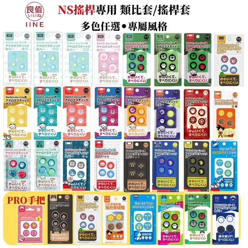 【良值】NS Switch PRO 藍芽無線手把(皮卡丘造型款) 歷史價格詳細信息