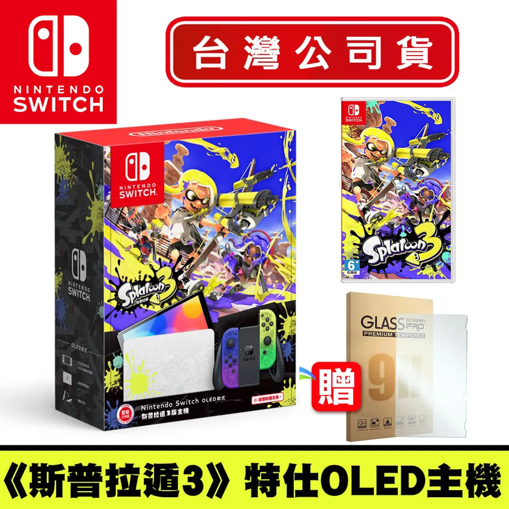 【Switch OLED】 斯普拉遁3  漆彈大作戰 主機本體 螢幕 7吋液晶 盒裝公司貨 不含JOY-CON和底座 歷史價格詳細信息