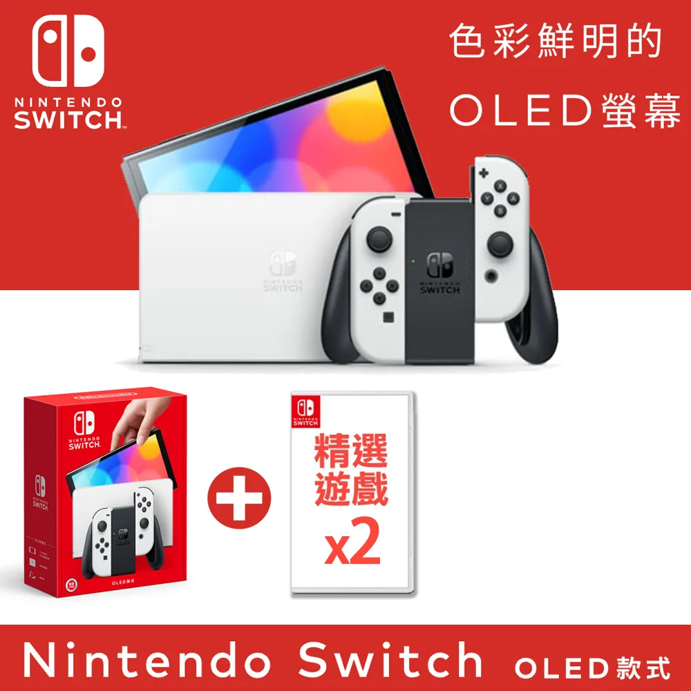 任天堂 Nintendo Switch（OLED款式）白色 台灣公司貨 歷史價格詳細信息