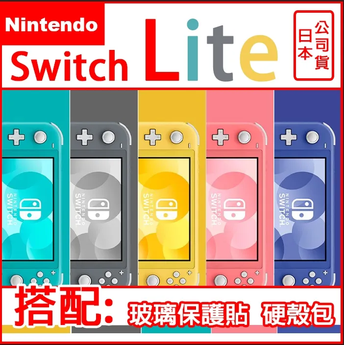 switch Lite主機貼紙Switch主機標簽NS機器側條碼條形碼 型號標簽 歷史價格詳細信息