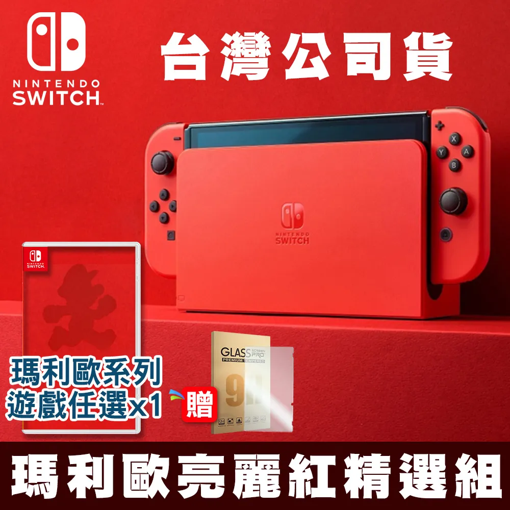 任天堂 Nintendo Switch 瑪利歐 + 瘋狂兔子 王國之戰 中英文美版 [全新現貨] 歷史價格詳細信息