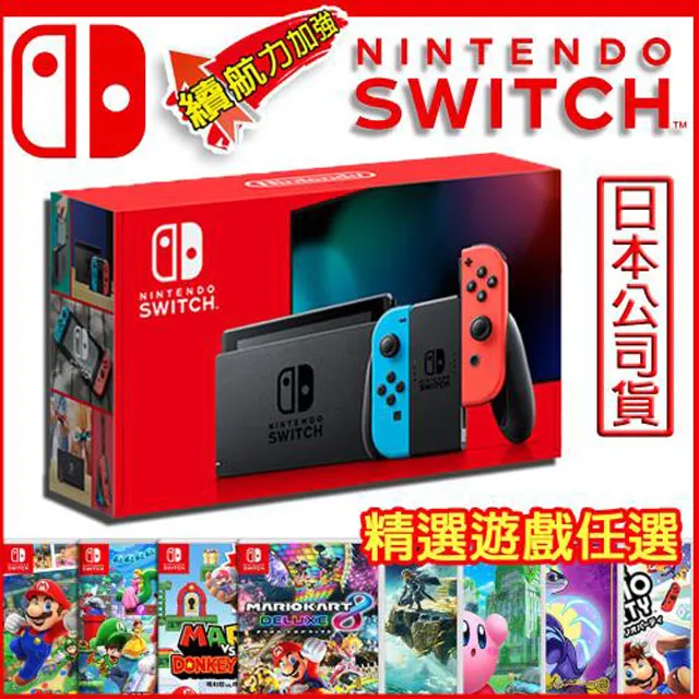 【任天堂】 電力加強版 Switch 主機本體 螢幕 6.2吋液晶【盒裝公司貨 不含JOY-CON和底座】台中星光電玩 歷史價格詳細信息