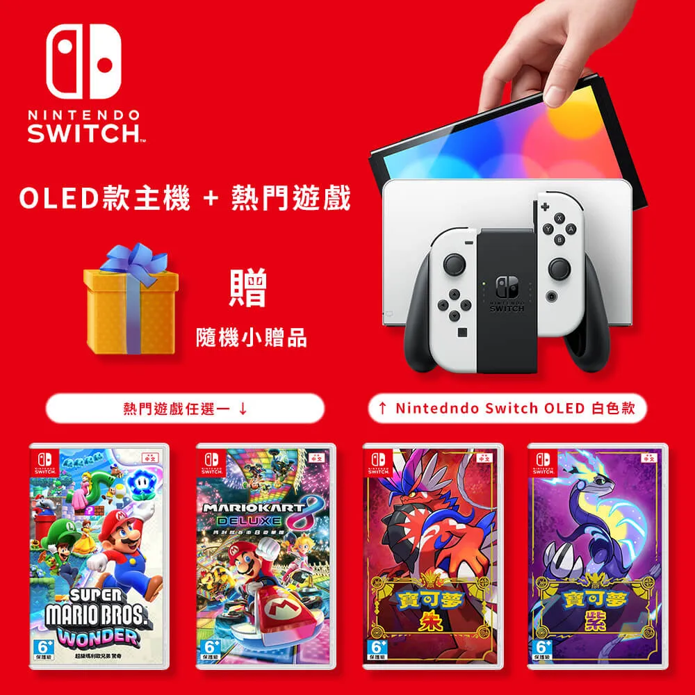 Switch OLED主機(白色)+薩爾達無雙限定版+精選遊戲一片+漆彈包+保護貼+類比套+卡匣盒+充電座 歷史價格詳細信息