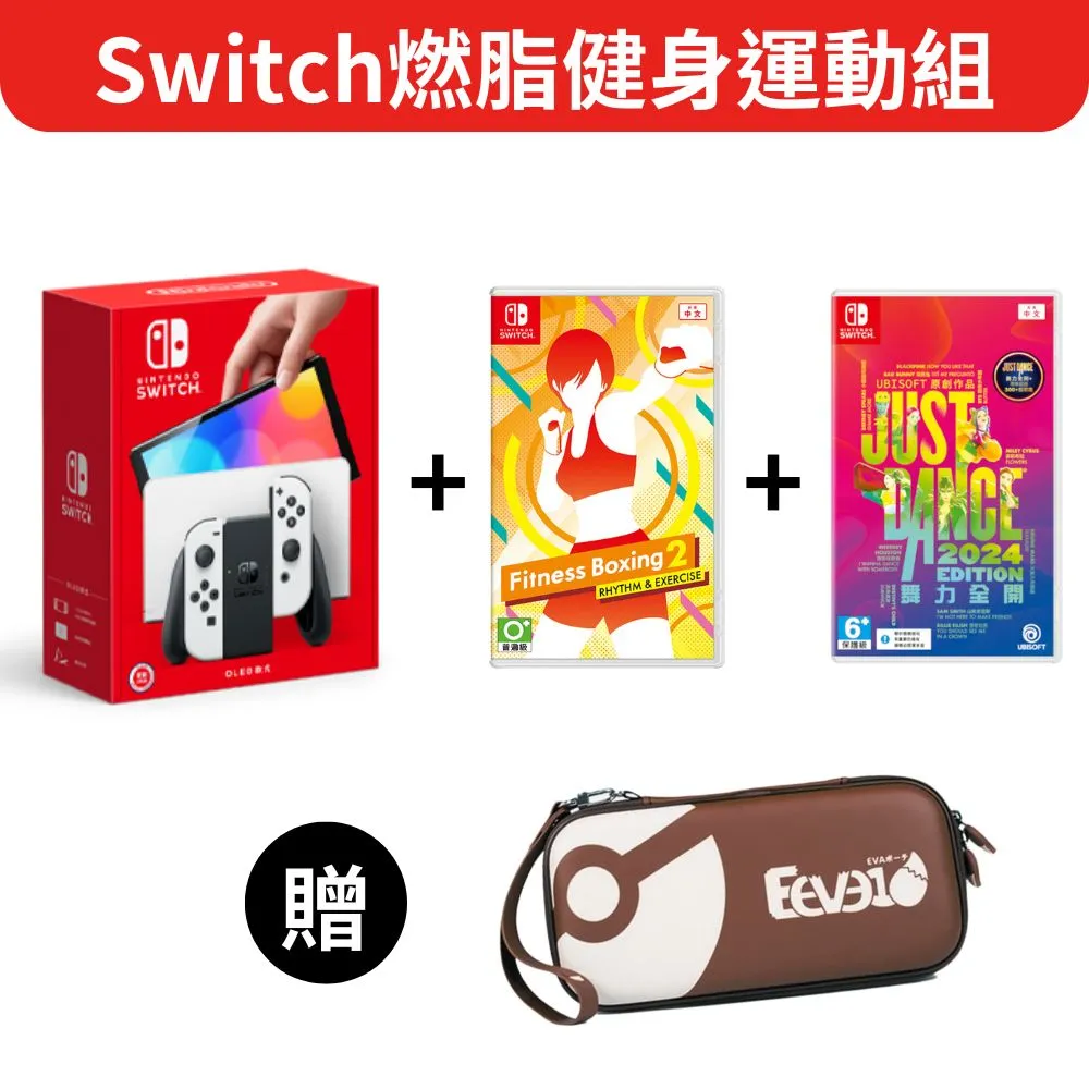 Switch OLED主機(白色)+健身環大冒險 送任天堂飲料提袋 歷史價格詳細信息