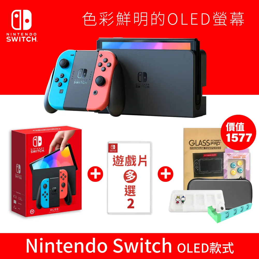 任天堂 Switch OLED款式主機 紅藍色(台灣公司貨) 歷史價格詳細信息
