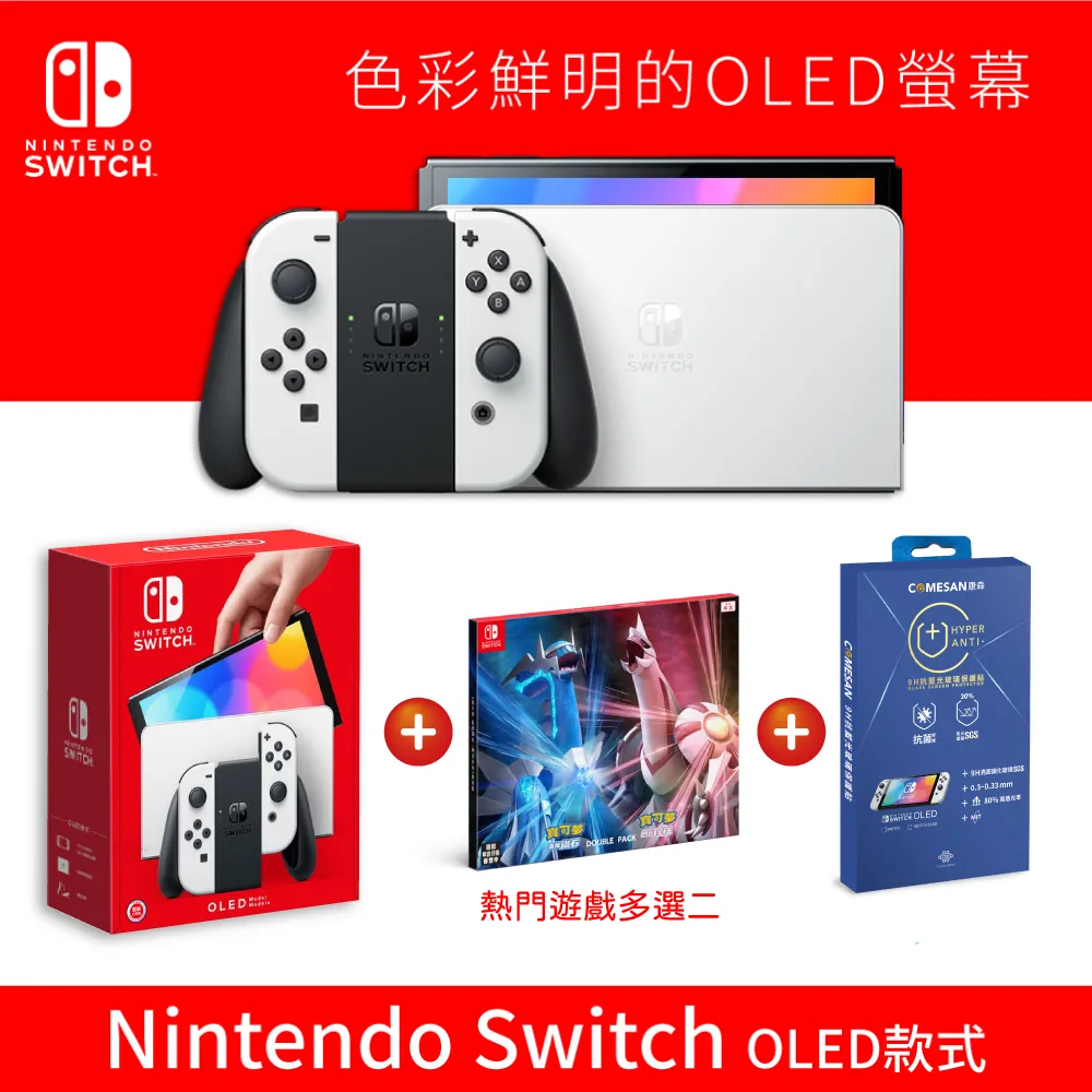 Switch OLED 款式主機(白色)+健身環大冒險+熱門遊戲多選一送任天堂飲料提袋 歷史價格詳細信息