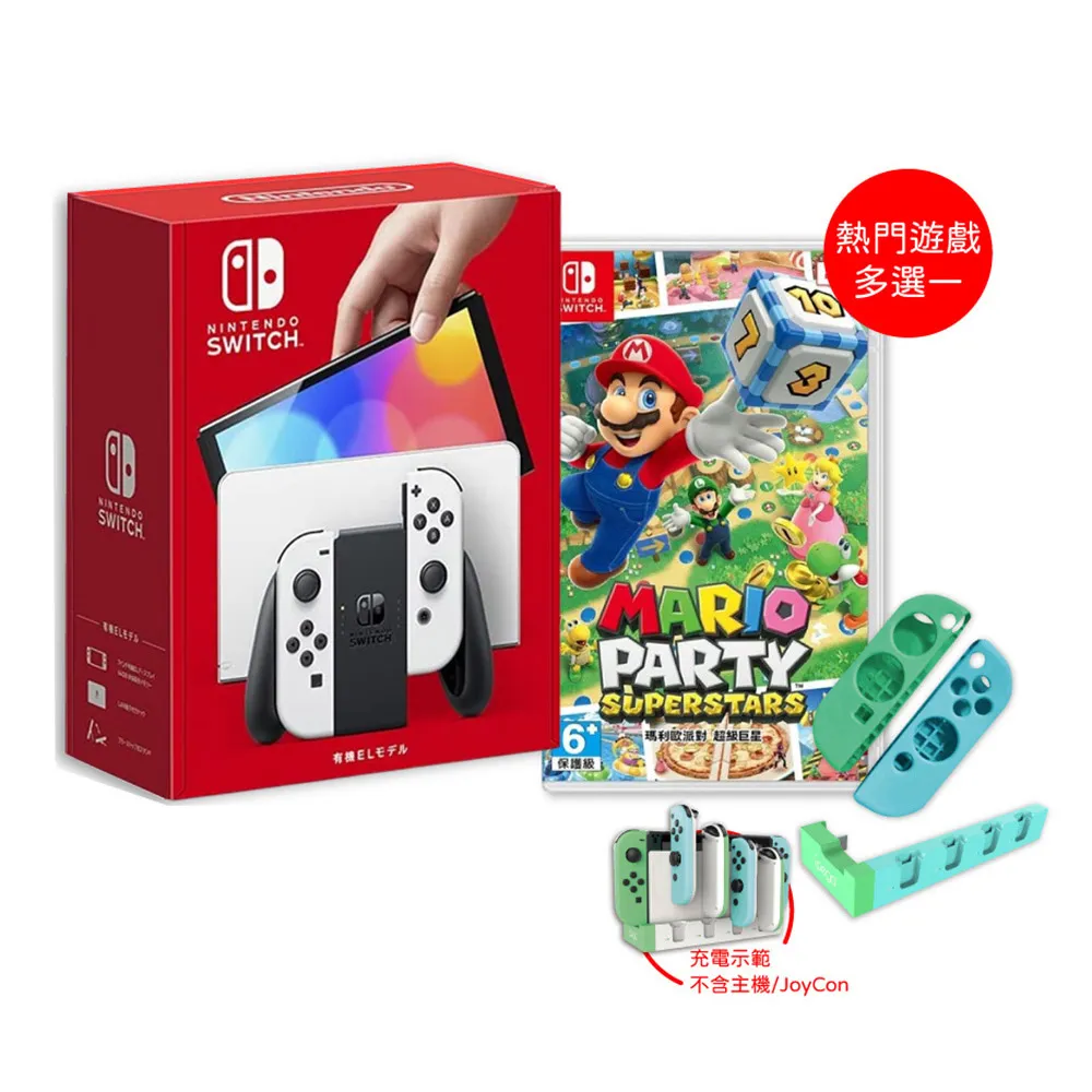 Switch OLED 款式主機(白色)+健身環大冒險+熱門遊戲多選一送任天堂飲料提袋 歷史價格詳細信息