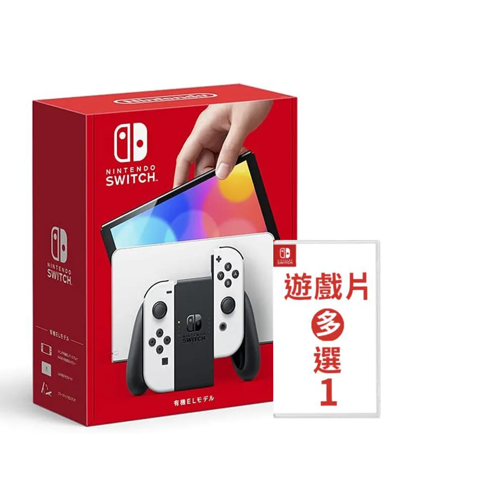 Switch OLED 款式主機(白色)+健身環大冒險+熱門遊戲多選一送任天堂飲料提袋 歷史價格詳細信息