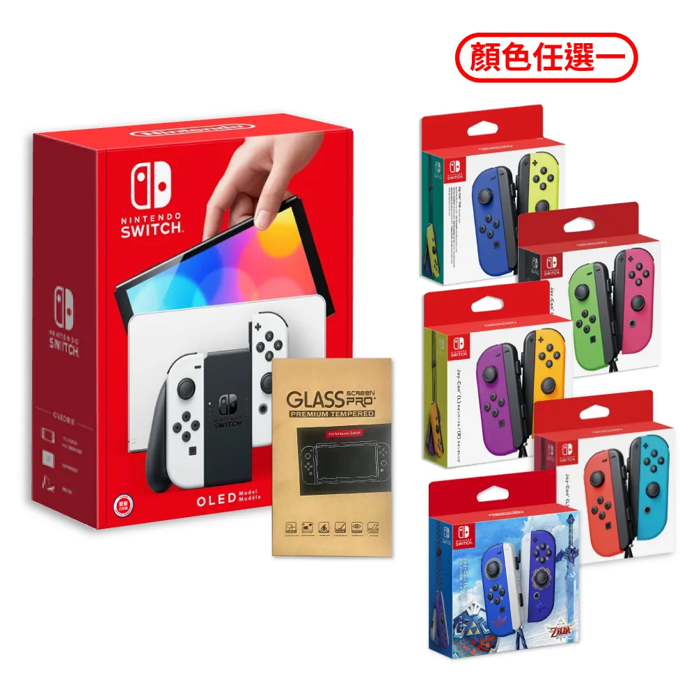 Switch OLED 款式主機(白色)+健身環大冒險+熱門遊戲多選一送任天堂飲料提袋 歷史價格詳細信息