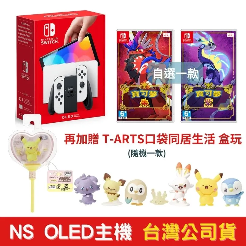 NS 寶可夢 朱 / 寶可夢 紫 OLED款式限定機(日規機) 歷史價格詳細信息