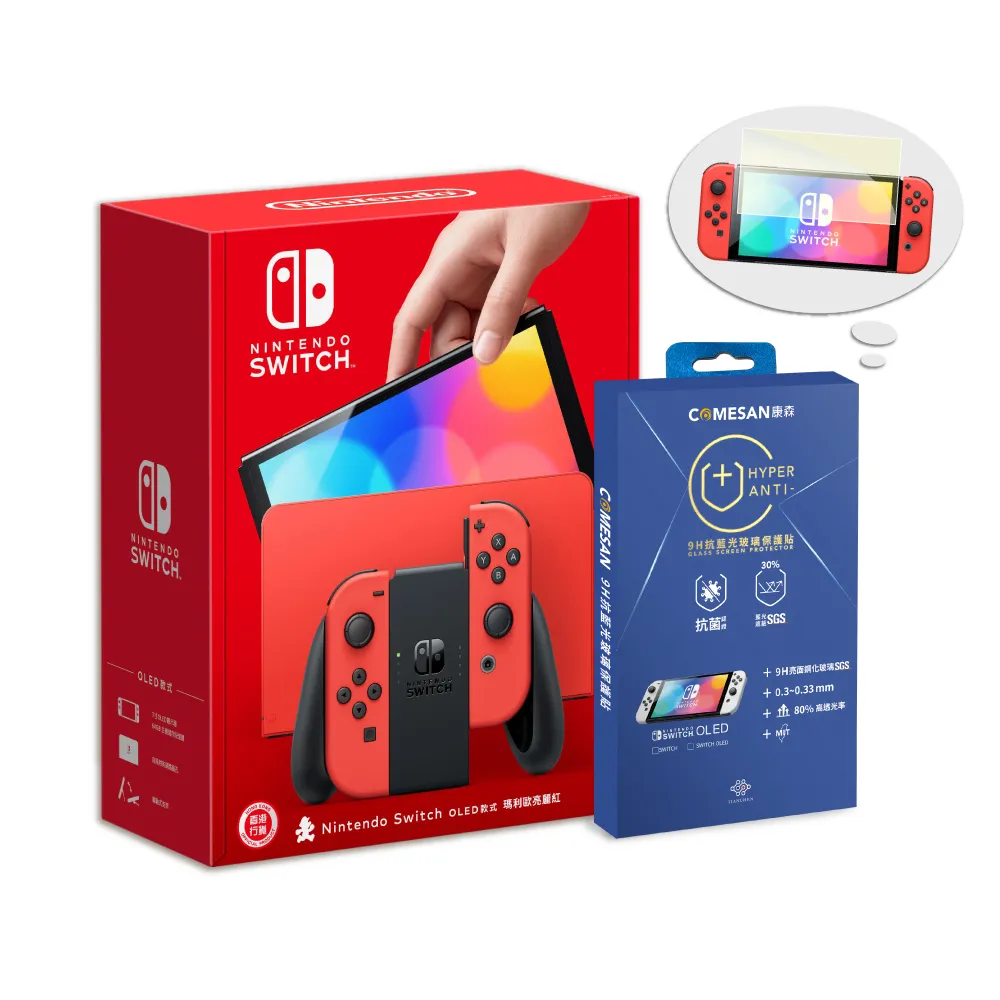 任天堂Switch OLED貼紙oled貼膜痛機貼NS痛貼游戲機鋼化膜配件彩殼手柄貓爪搖桿帽保護套水晶殼硬殼 歷史價格詳細信息