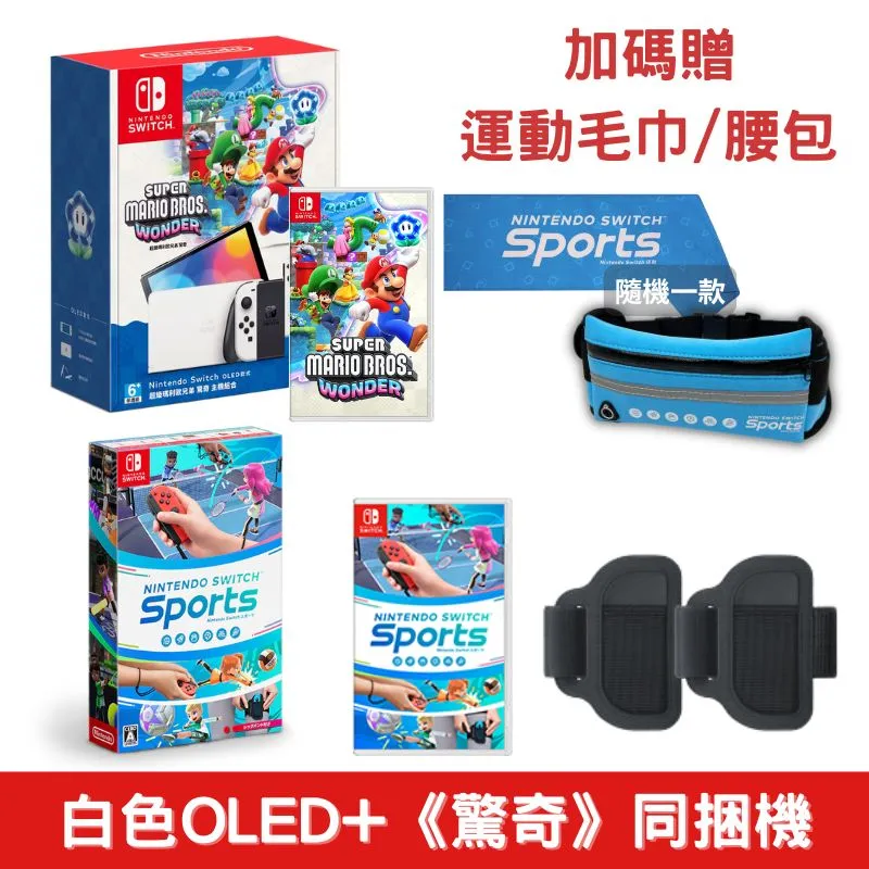 Switch/Oled運動套裝12合1體感運動套裝Sports體感套裝JYS-NS241 歷史價格詳細信息