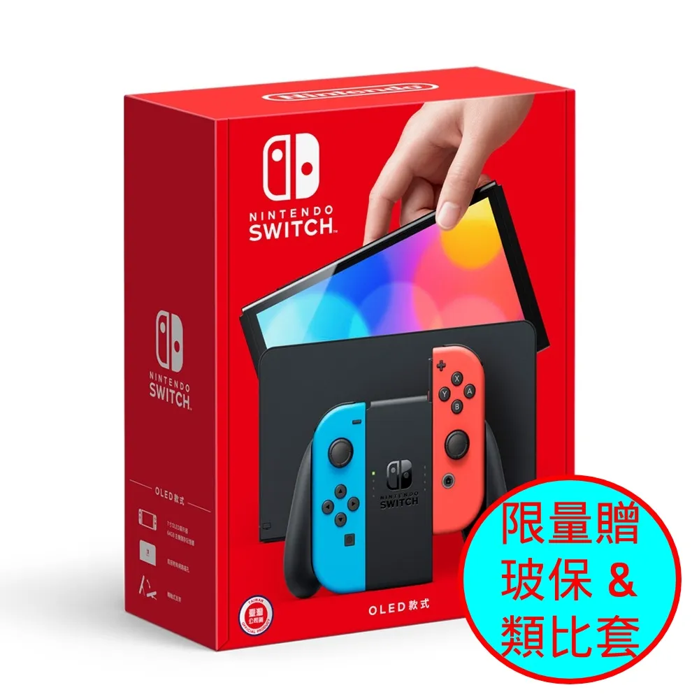 Nintendo 任天堂 Switch OLED 主機 台灣公司貨 板橋 手機博士 《歡迎詢問免卡分期》 歷史價格詳細信息