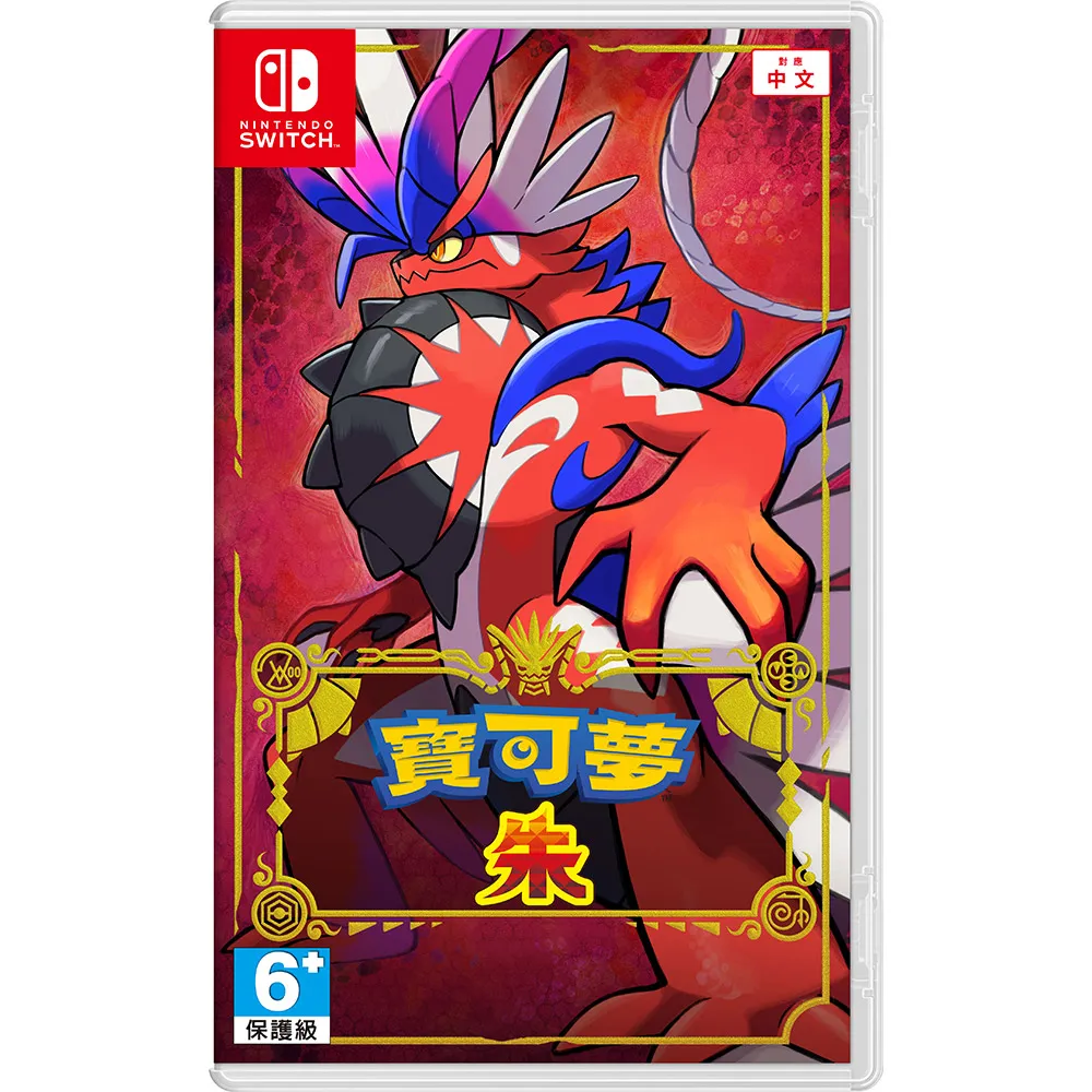 NS Switch 寶可夢 朱 - 中文版  [現貨]  送 皮卡丘特典卡 歷史價格詳細信息