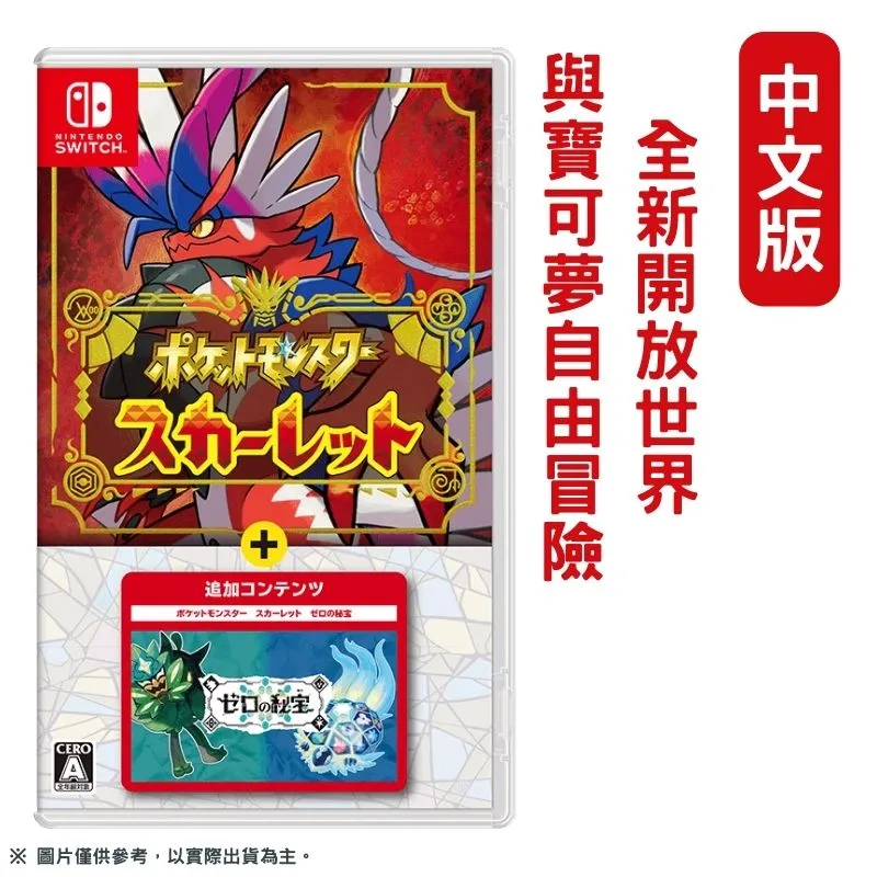 NS《 寶可夢 朱 + 擴充票 》中文版 歷史價格詳細信息