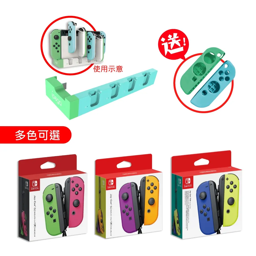 Switch Joy-Con原廠左右手把控制器(淡雅色款式) 送手把矽膠保護套 歷史價格詳細信息