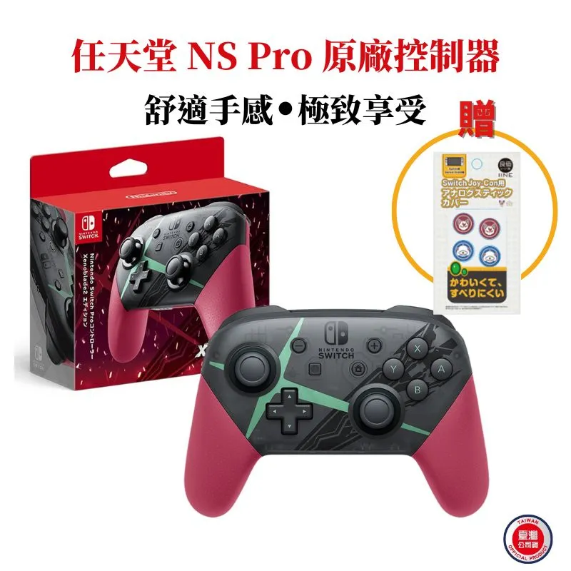 任天堂 NS Switch 仙劍客棧 2 中英文版 歷史價格詳細信息