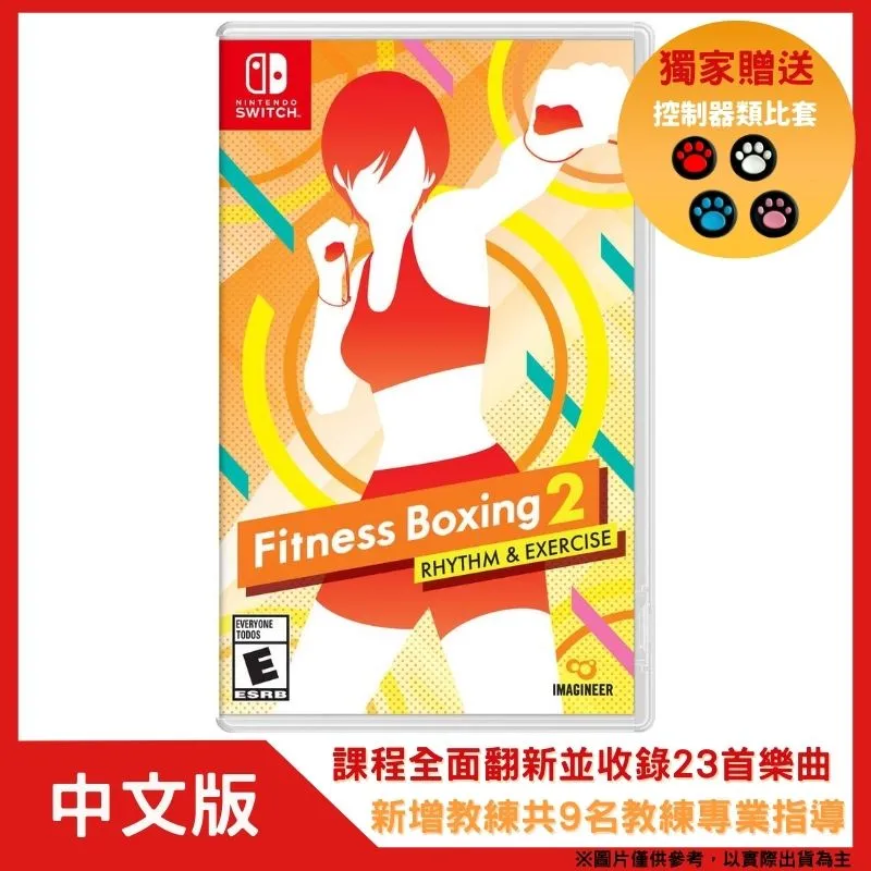 NS SWITCH 節奏健身 英日文歐版 HOME FiT KNOCKOUT HOME FITNESS【一起玩】 歷史價格詳細信息