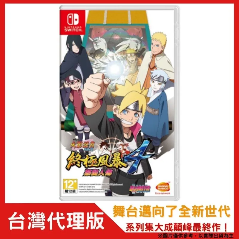 NS 火影忍者 疾風傳 終極風暴三部曲 日/中文版 勁多野 歷史價格詳細信息