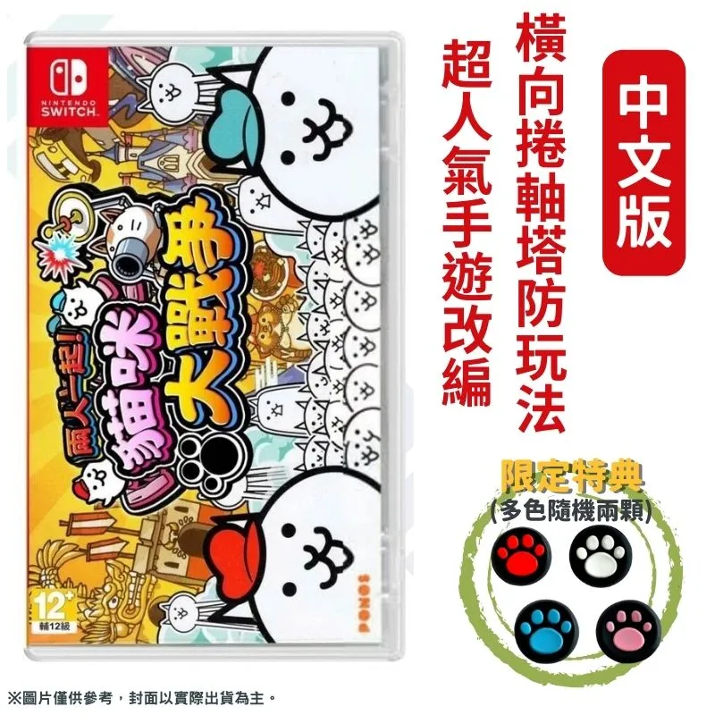 【NS Switch】貓咪鬥惡龍 3 存檔修改 存檔 存檔替換 金手指 外掛 金錢 MAX 歷史價格詳細信息