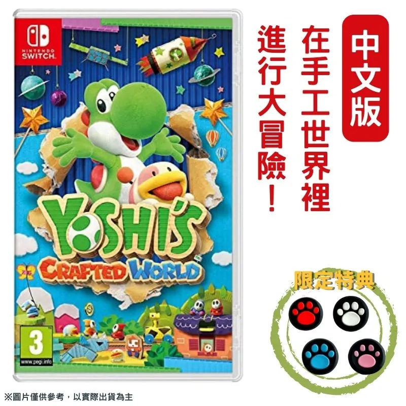 NS Switch《耀西的手工世界 Yoshis Crafted World》中英日文美版 歷史價格詳細信息