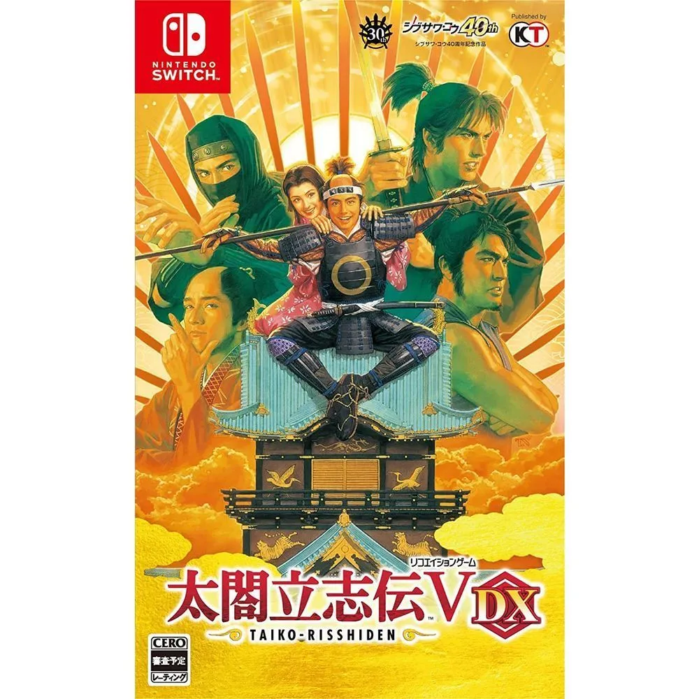 任天堂 Switch 《太閤立志傳 V DX》 太閣立志傳 5 中文版 【波波電玩】 歷史價格詳細信息