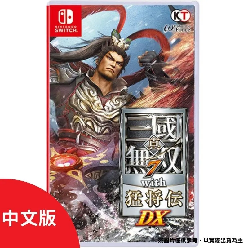NS Switch 真•三國無雙７with猛將傳 DX 中文版 價格比較,價格查詢,歷史價格詳細信息