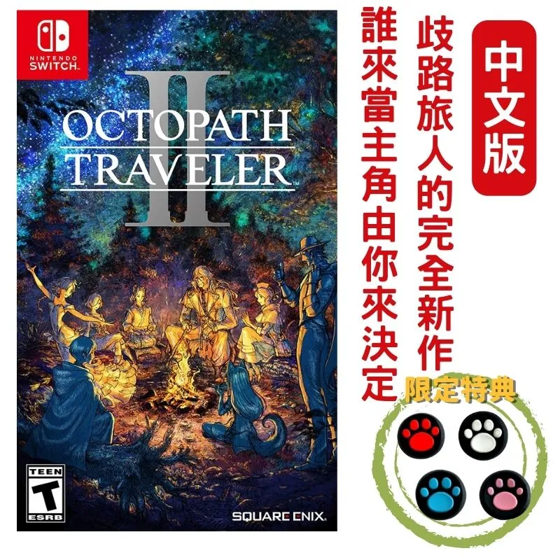NS《歧路旅人 2 /八方旅人 2》中文版（台灣公司貨）（任天堂 Nintendo Switch） 歷史價格詳細信息