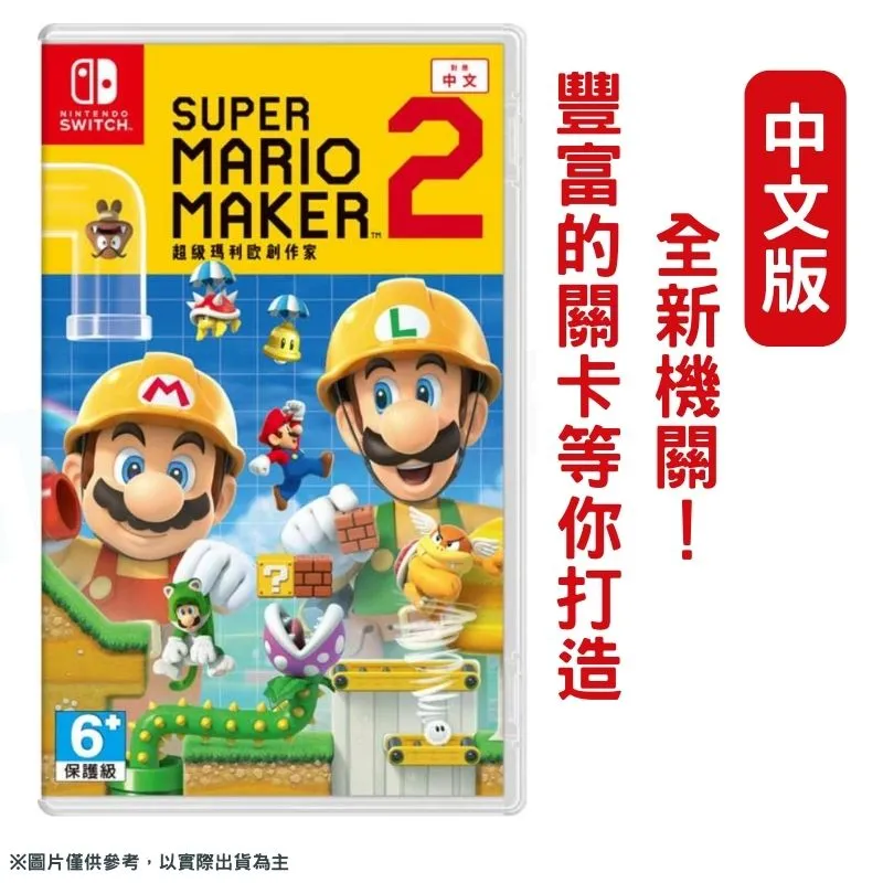 【NS】超級瑪利歐創作家 2《日版中文版》 歷史價格詳細信息